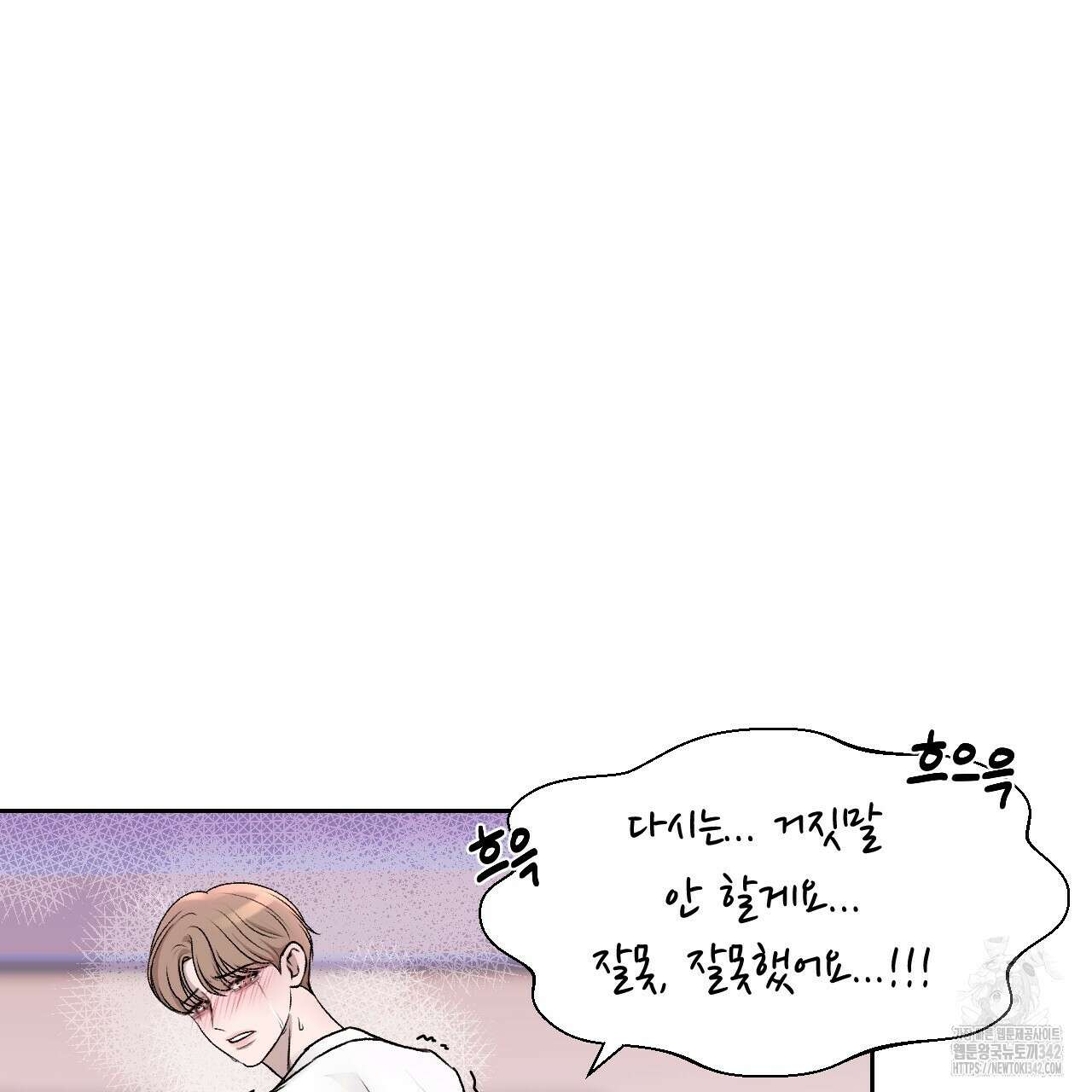 김다빈 나눠갖기 3화 3