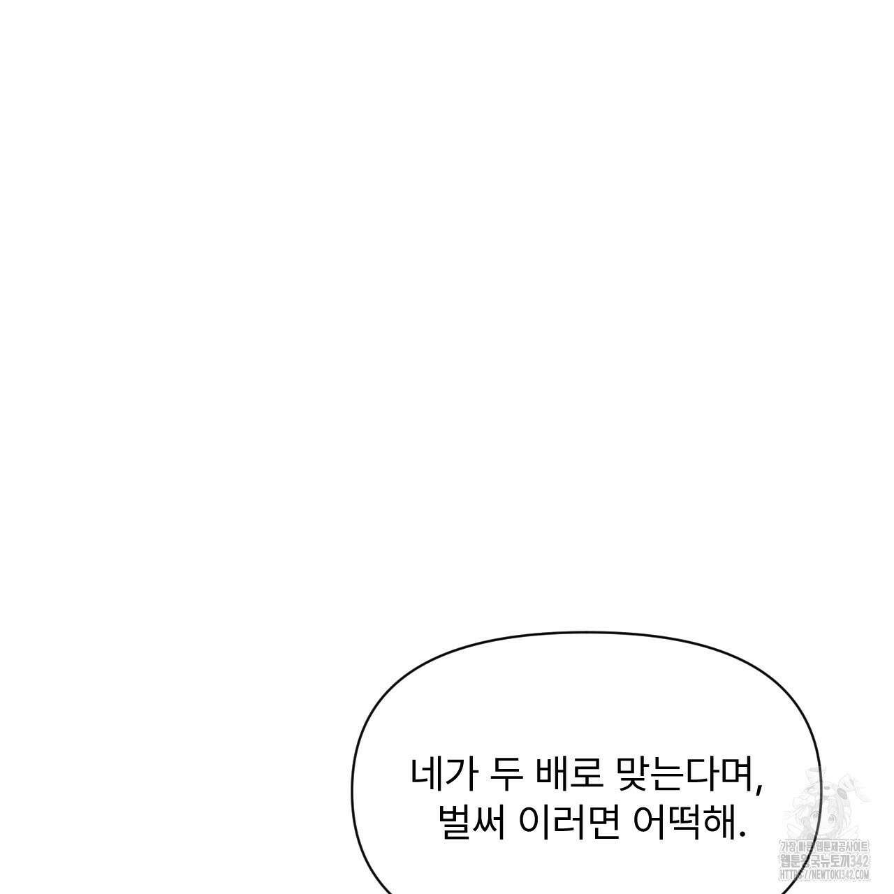 김다빈 나눠갖기 3화 5