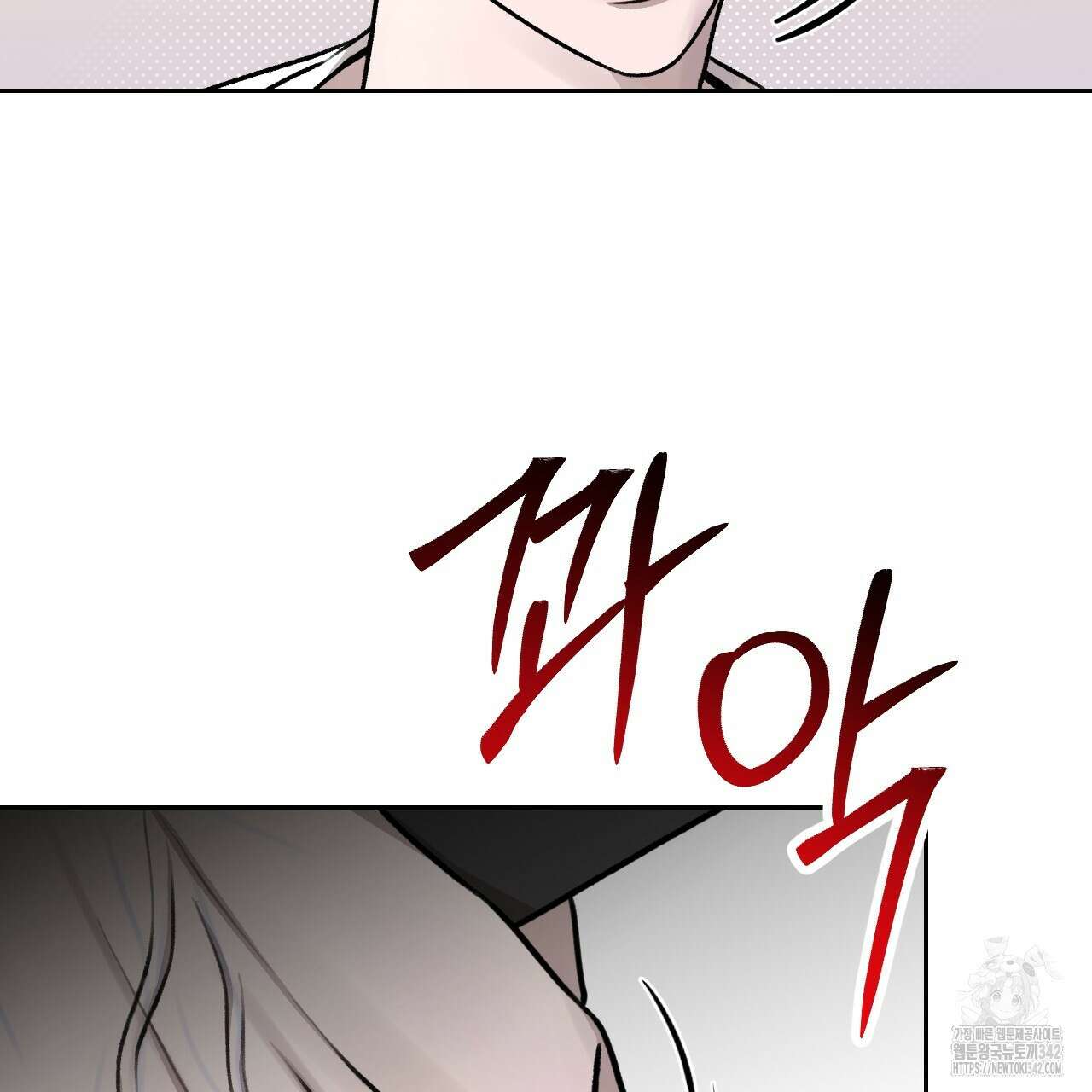 김다빈 나눠갖기 3화 10