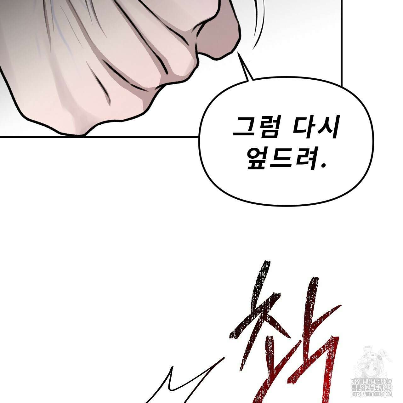 김다빈 나눠갖기 3화 11