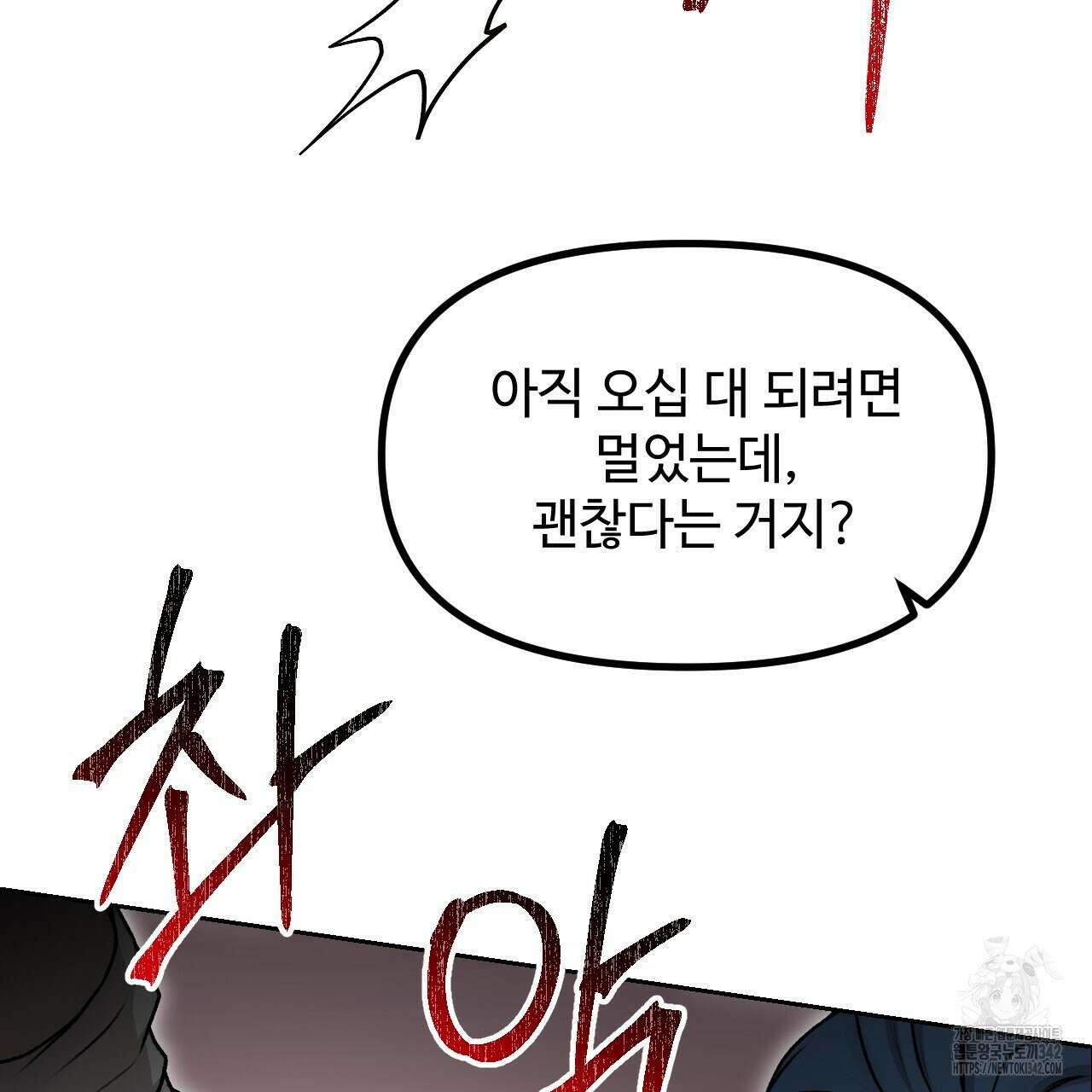 김다빈 나눠갖기 3화 12