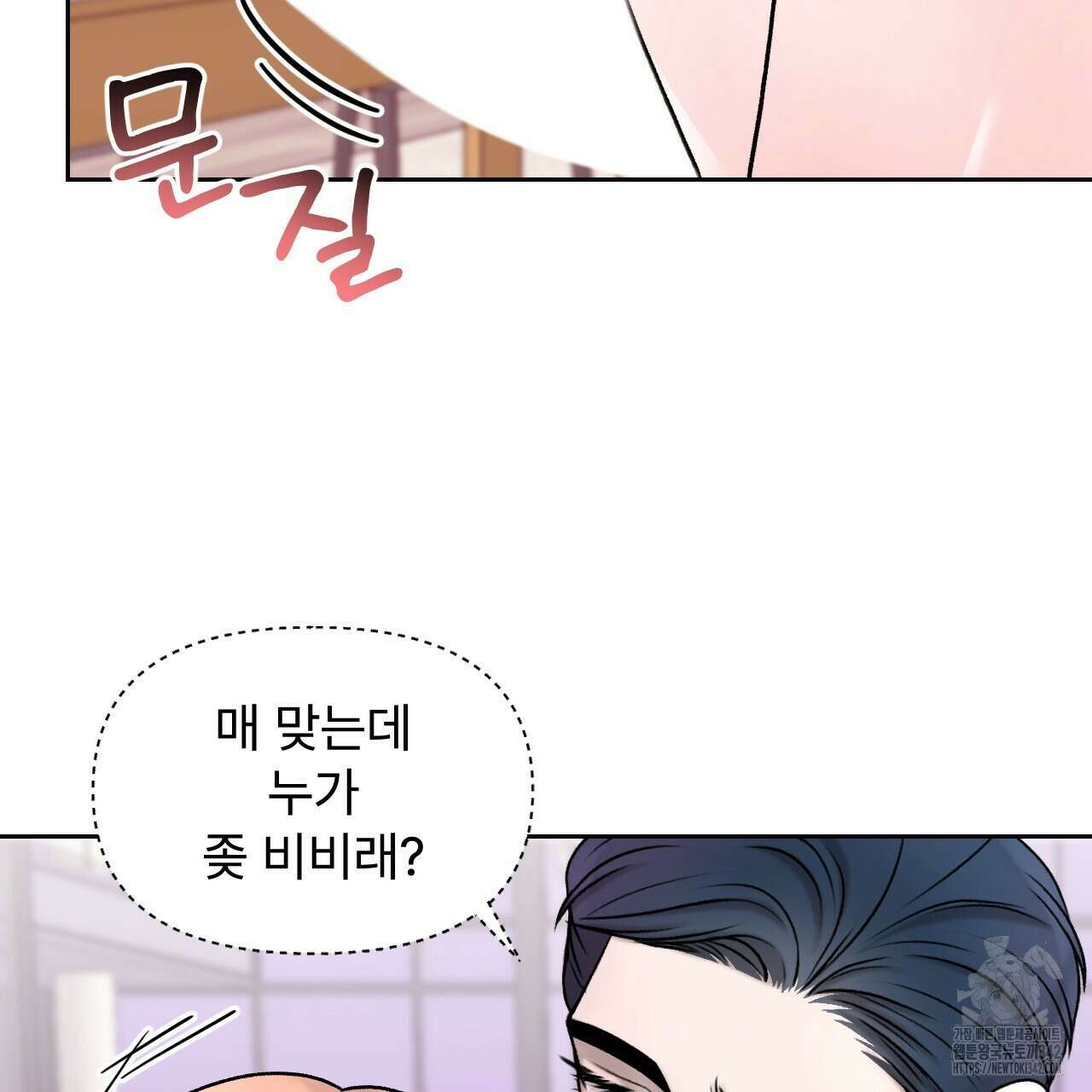김다빈 나눠갖기 3화 20