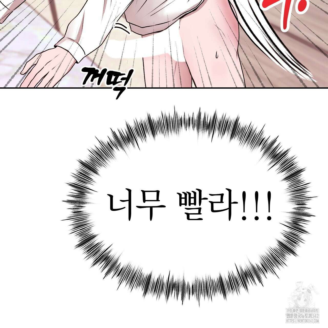 김다빈 나눠갖기 3화 27