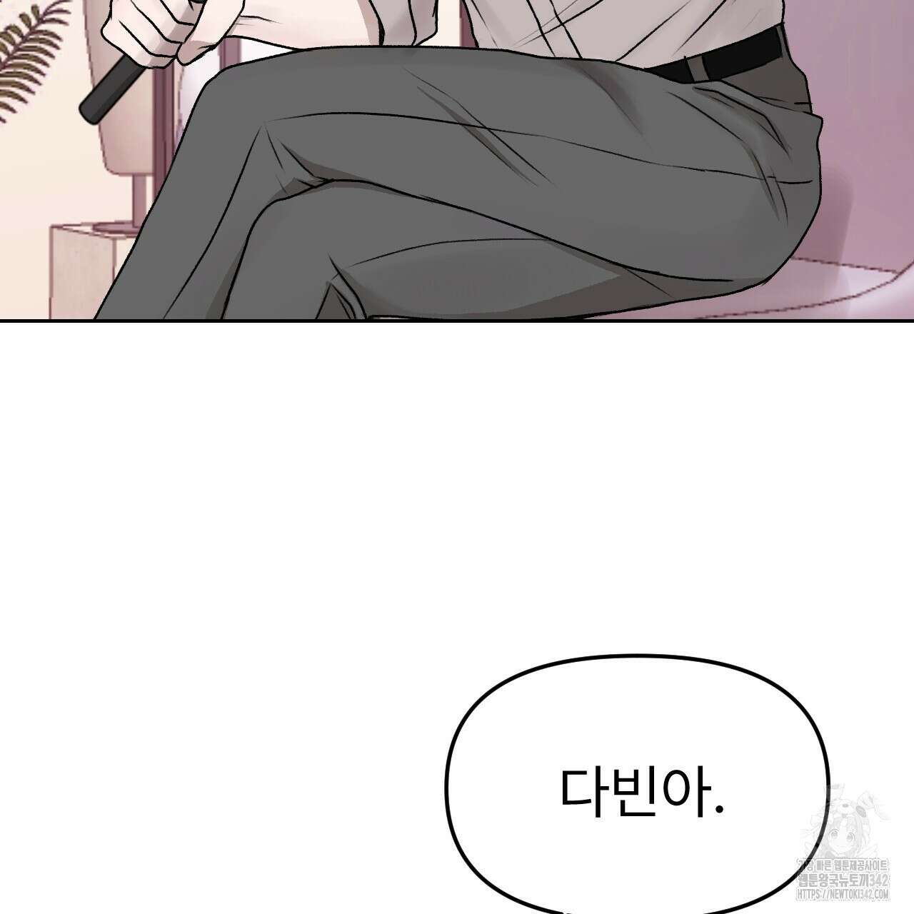 김다빈 나눠갖기 3화 32