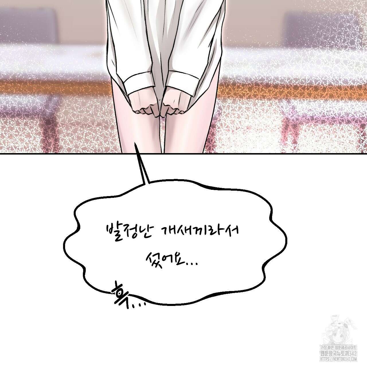 김다빈 나눠갖기 3화 38