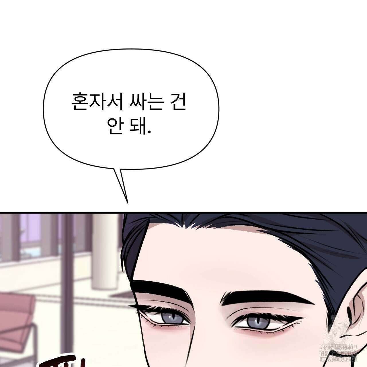 김다빈 나눠갖기 3화 46