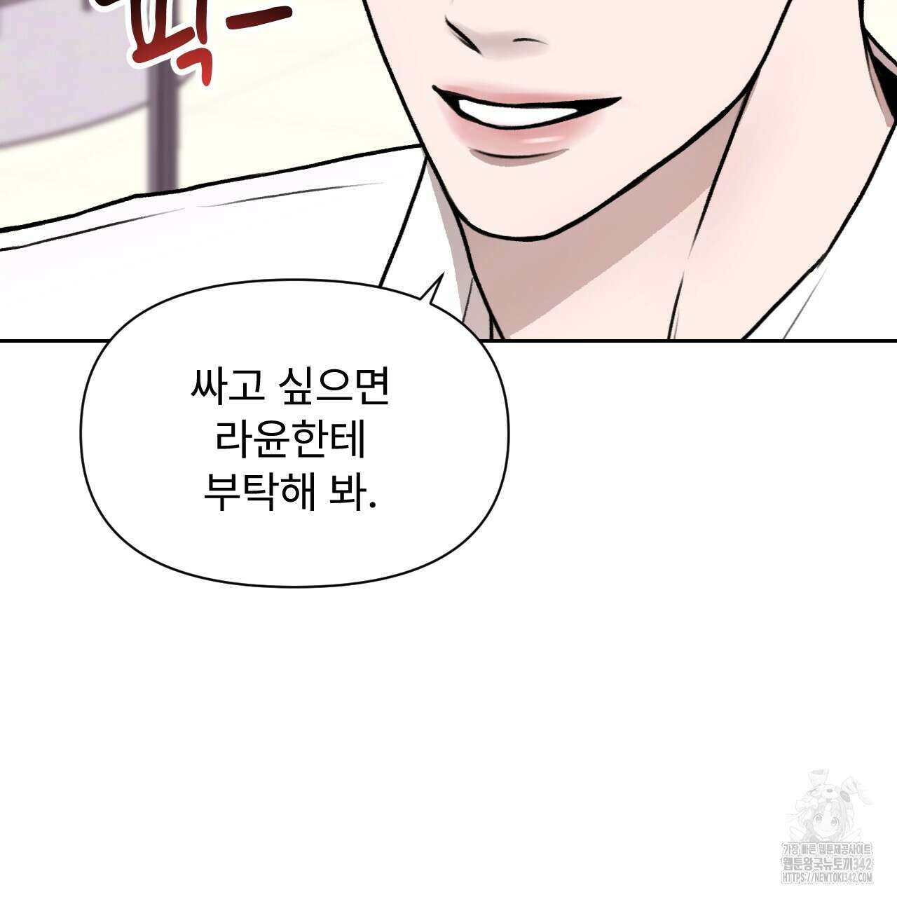 김다빈 나눠갖기 3화 47