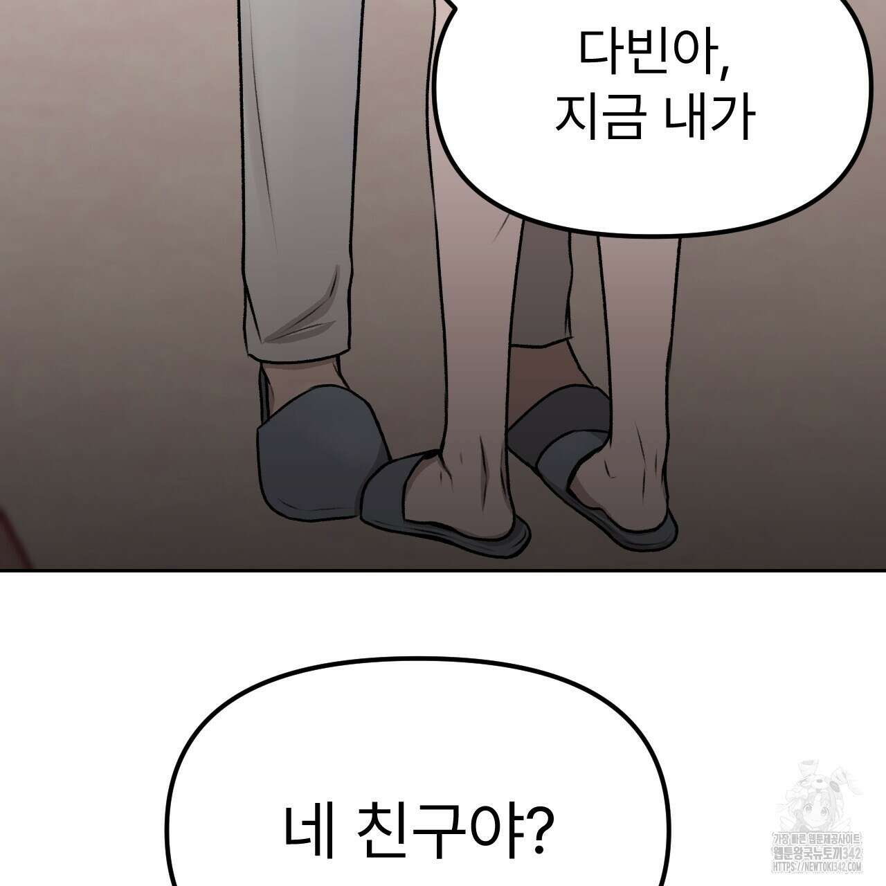 김다빈 나눠갖기 3화 53