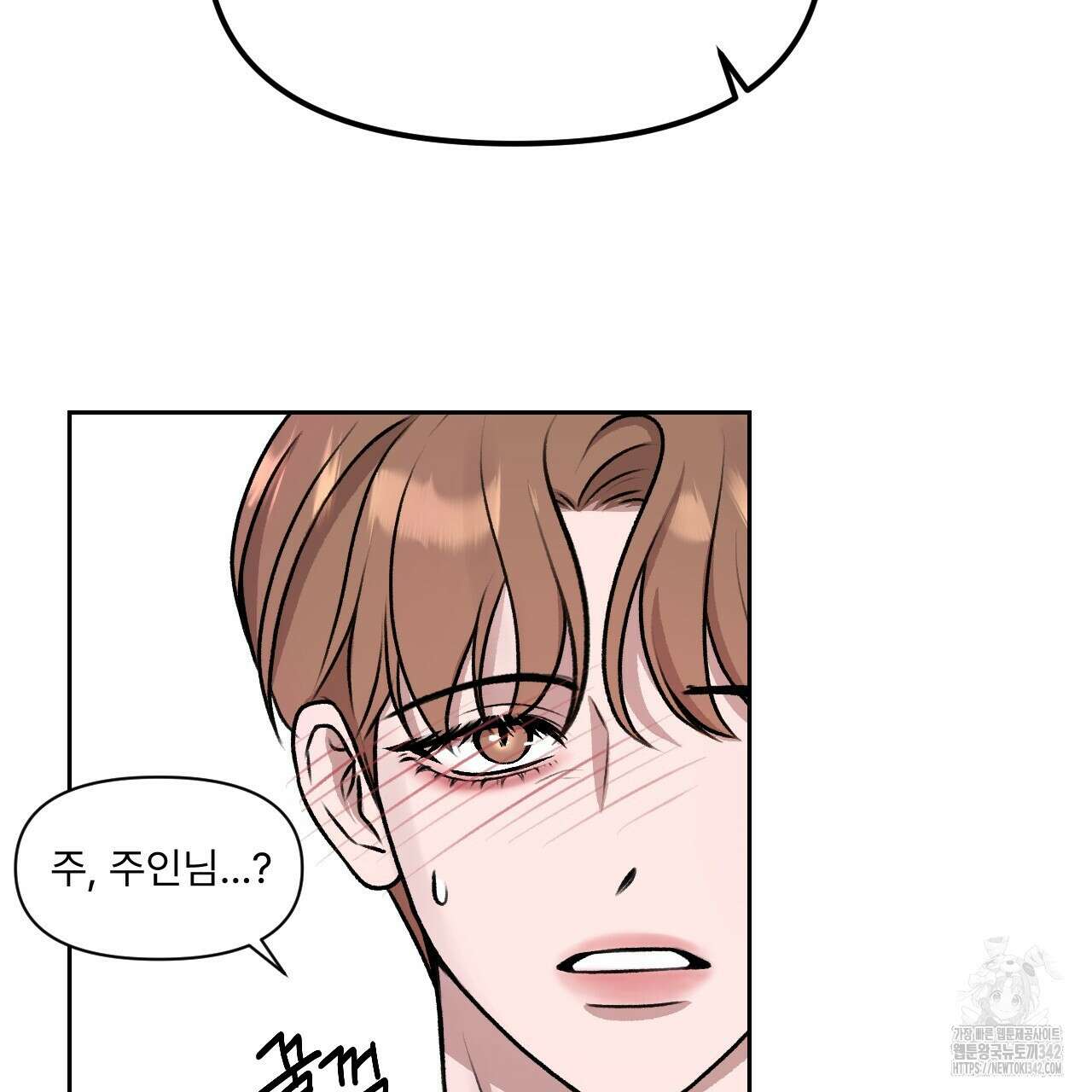 김다빈 나눠갖기 3화 54