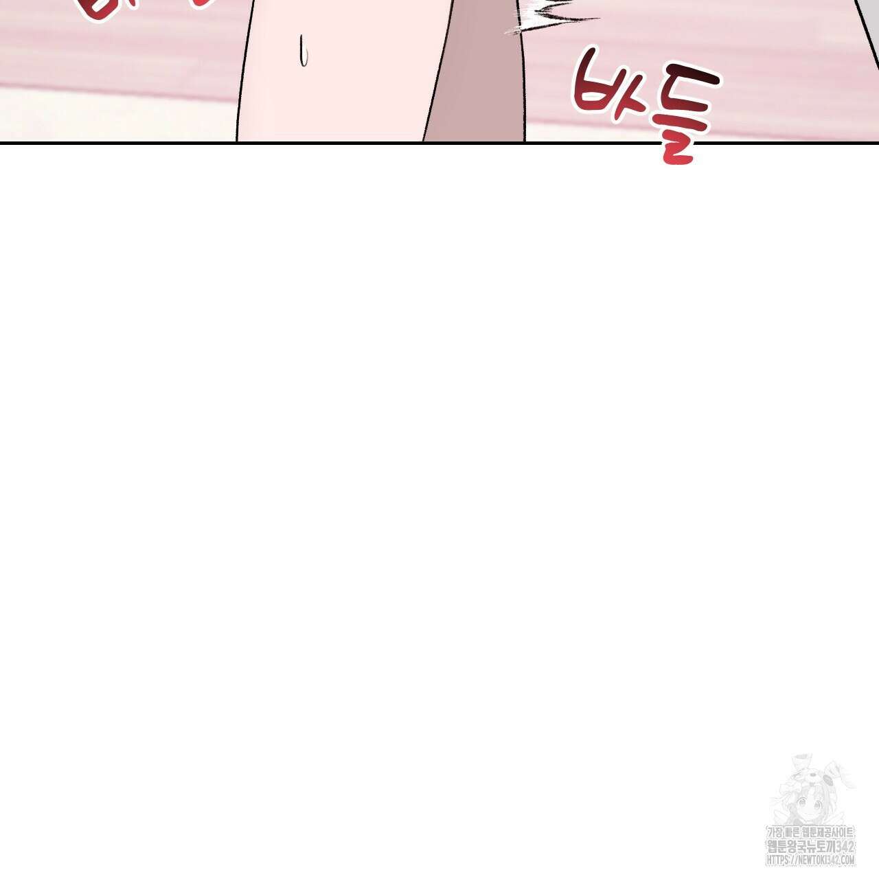 김다빈 나눠갖기 3화 70