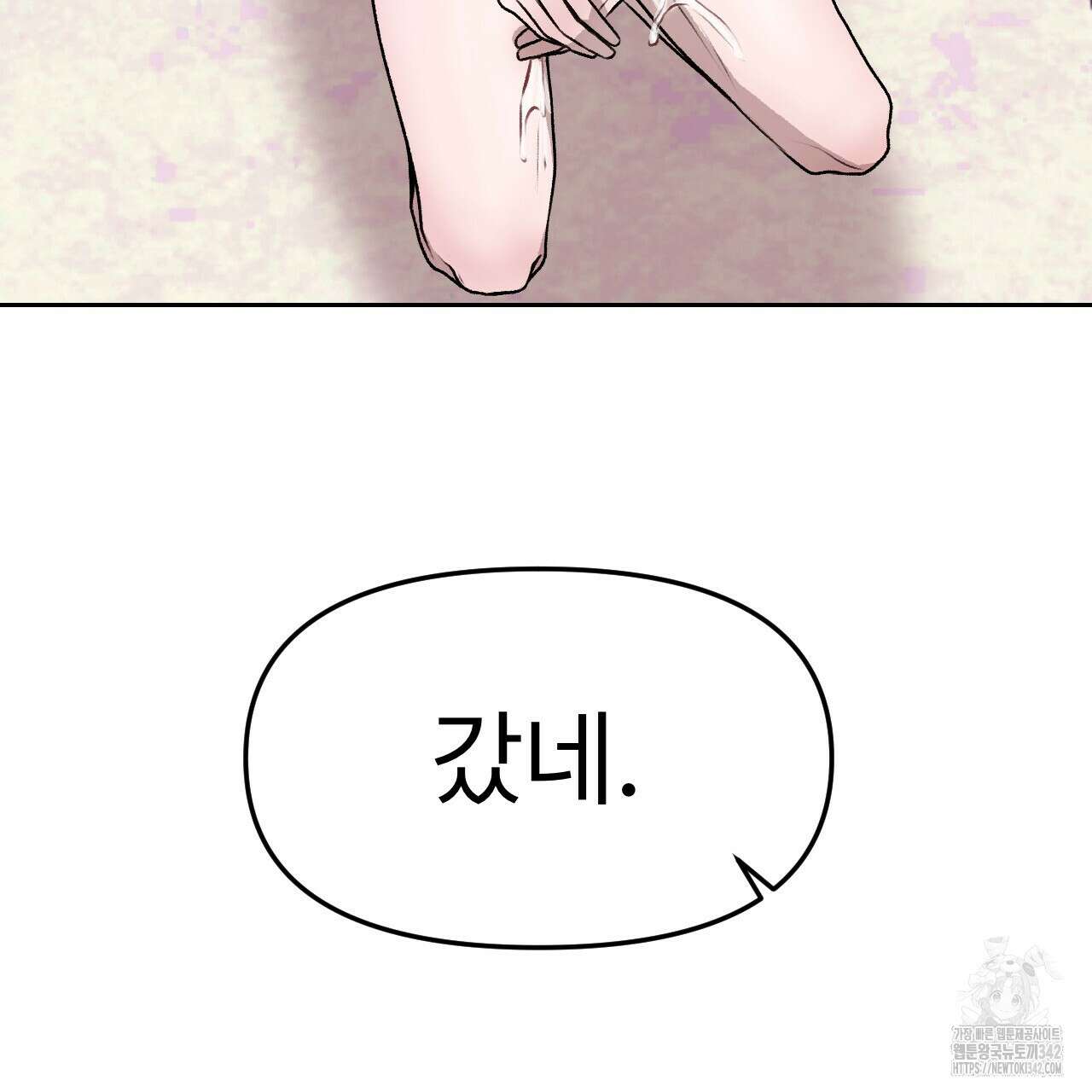 김다빈 나눠갖기 3화 72