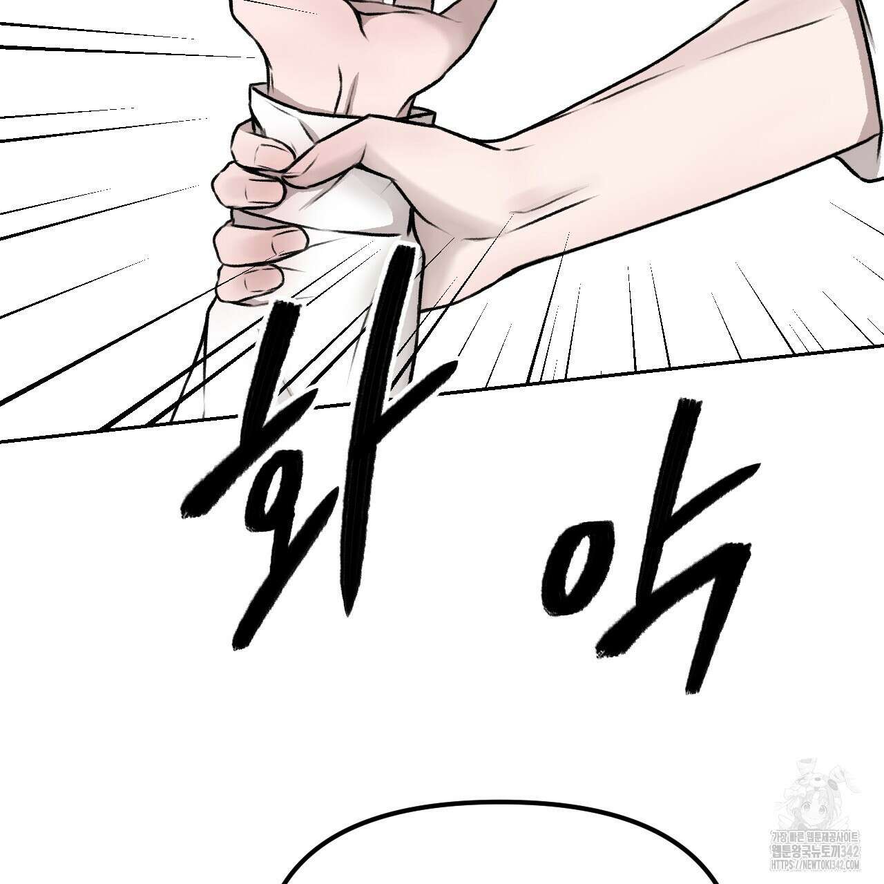 김다빈 나눠갖기 3화 76