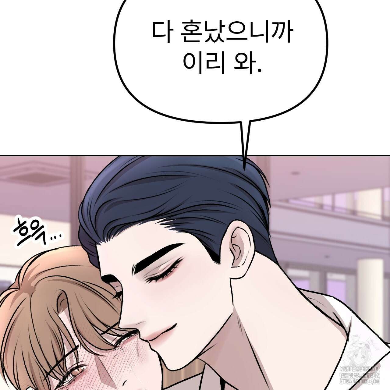 김다빈 나눠갖기 3화 77