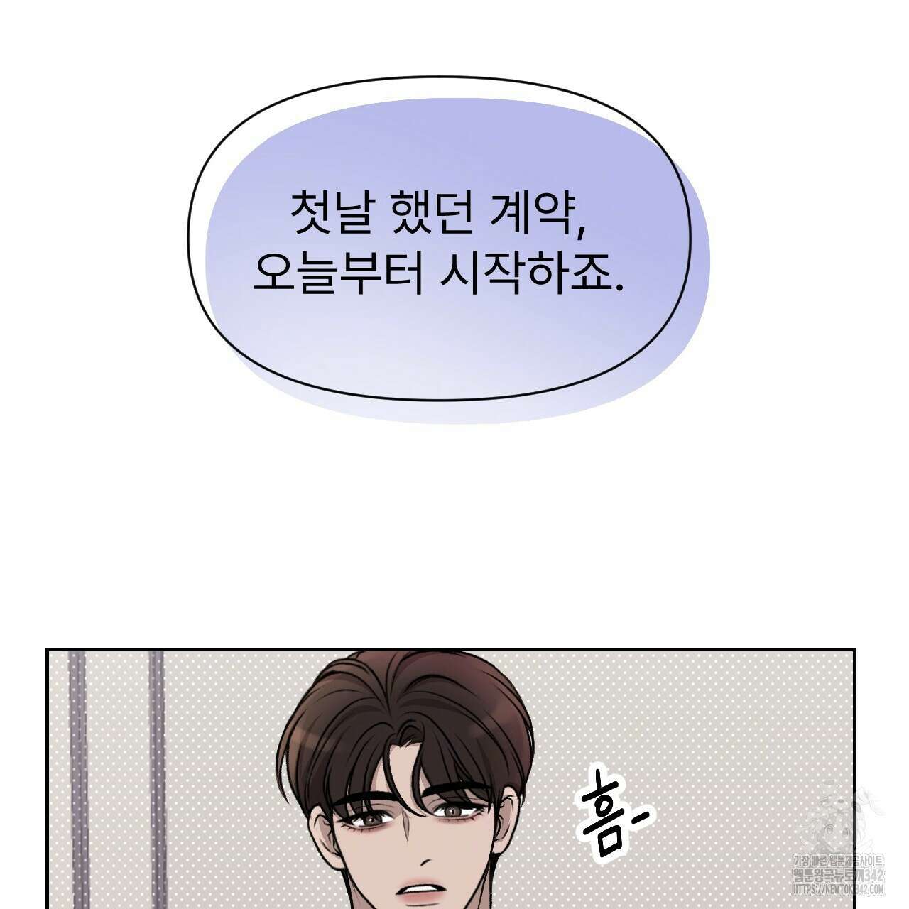 김다빈 나눠갖기 3화 80