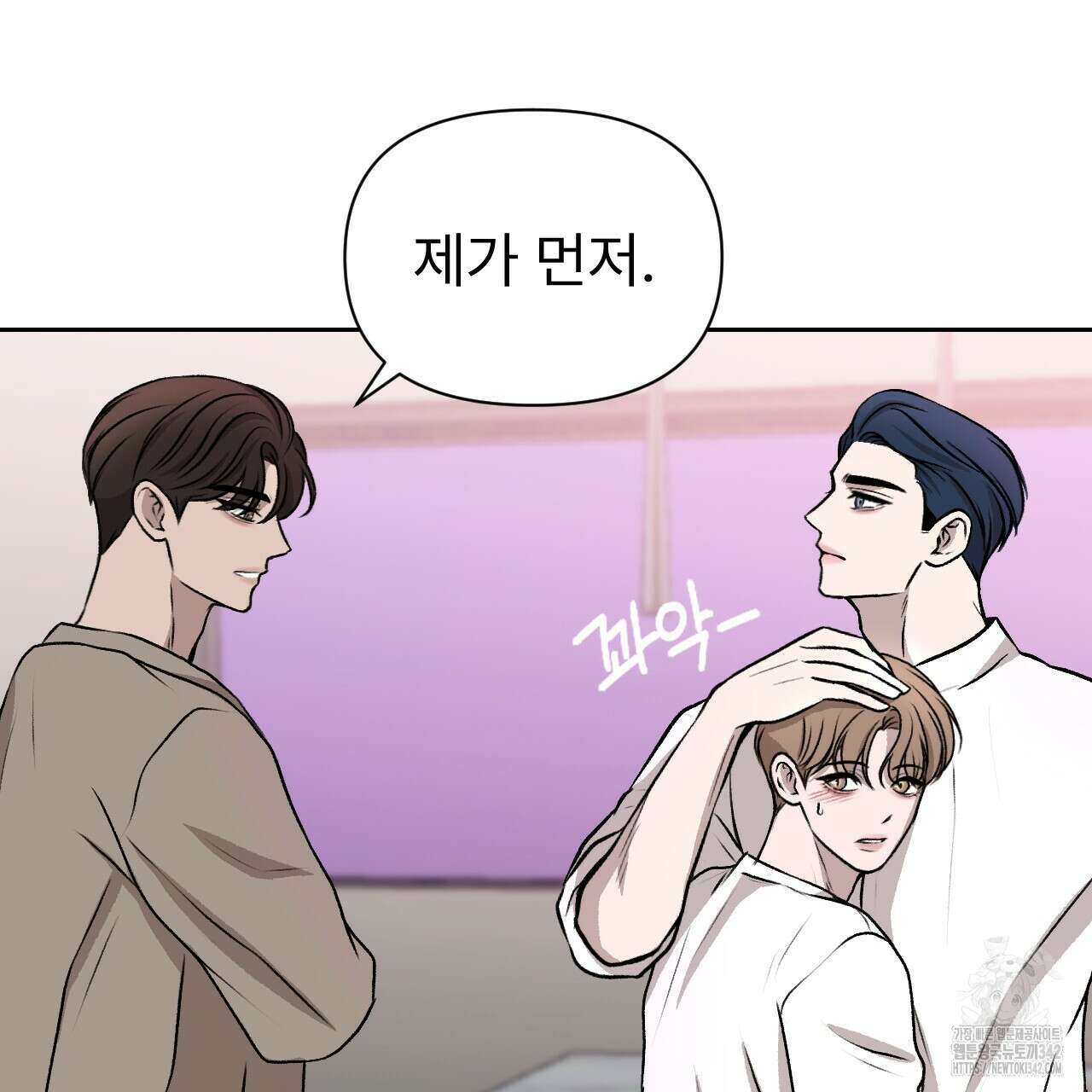 김다빈 나눠갖기 3화 82