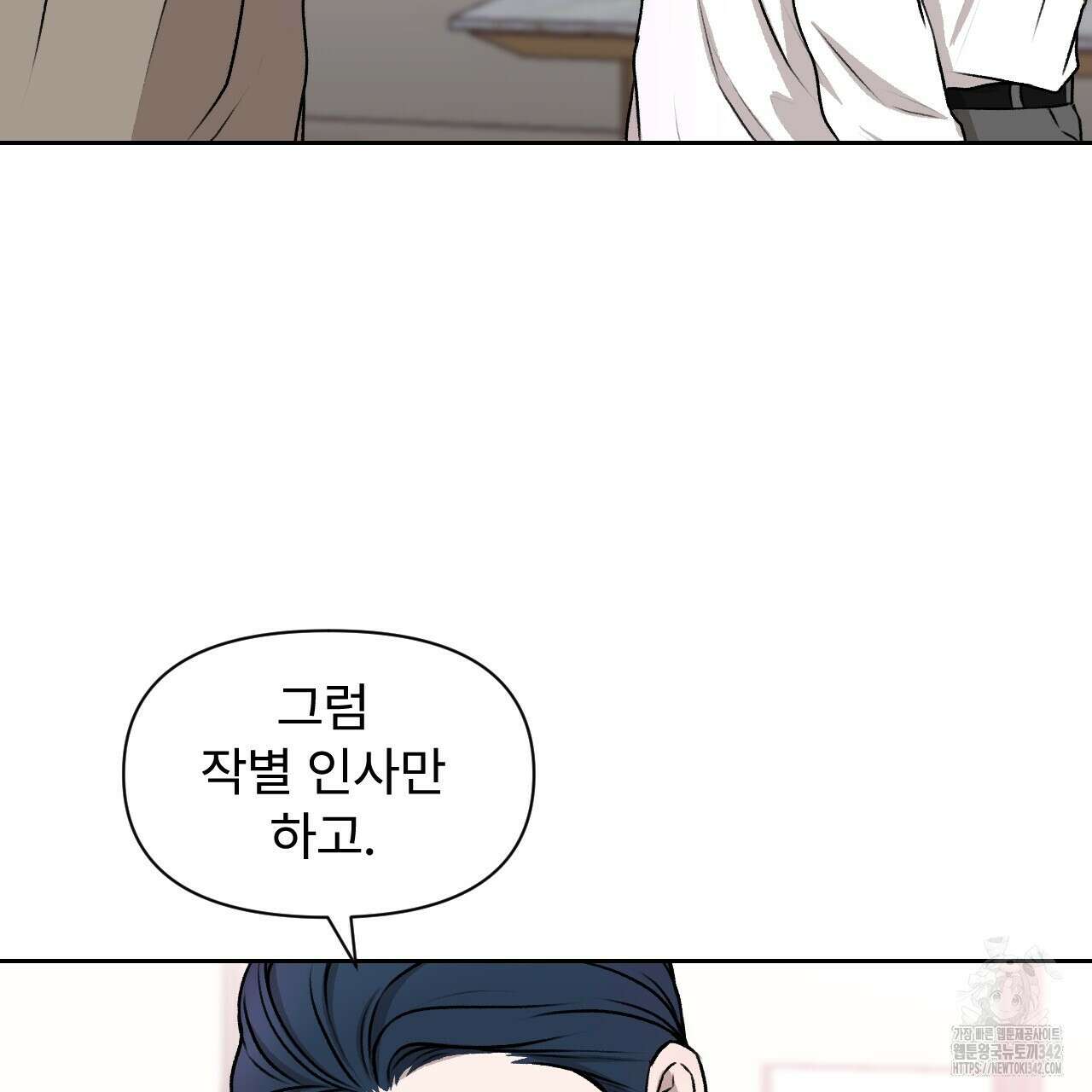 김다빈 나눠갖기 3화 83