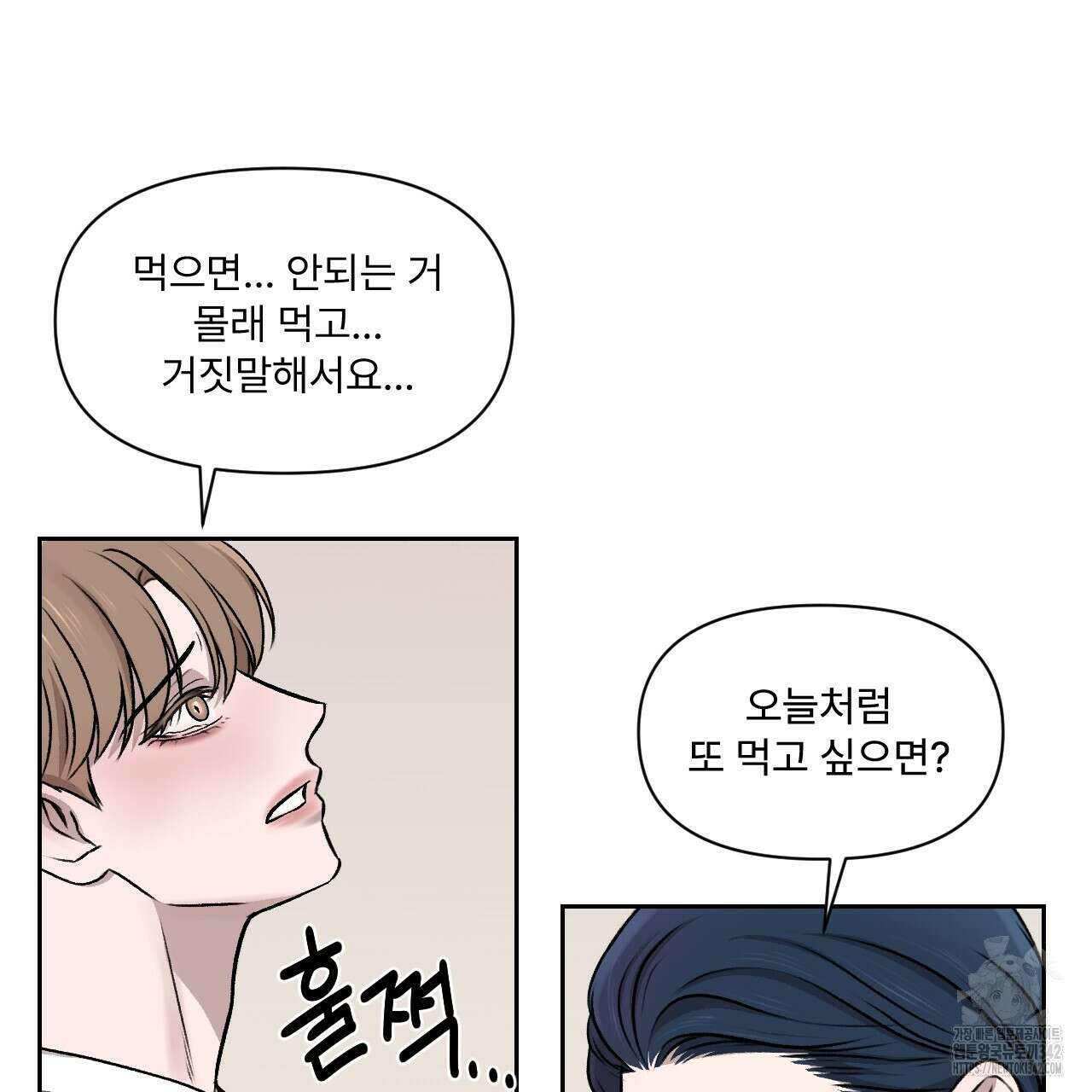 김다빈 나눠갖기 3화 87
