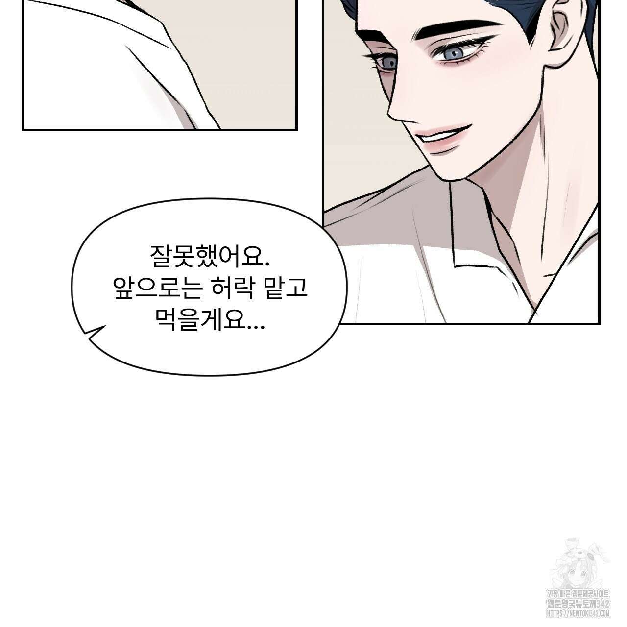 김다빈 나눠갖기 3화 88