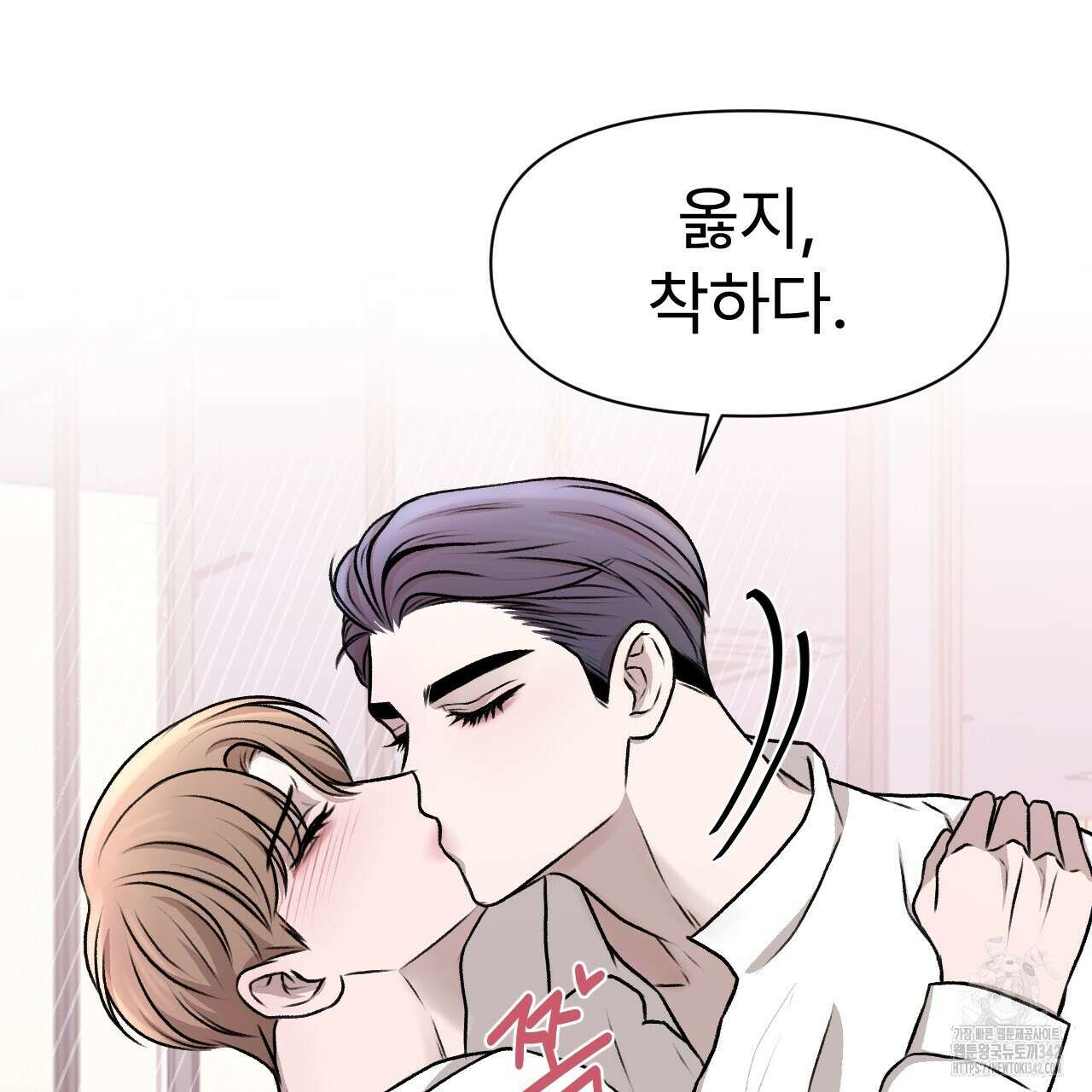 김다빈 나눠갖기 3화 89