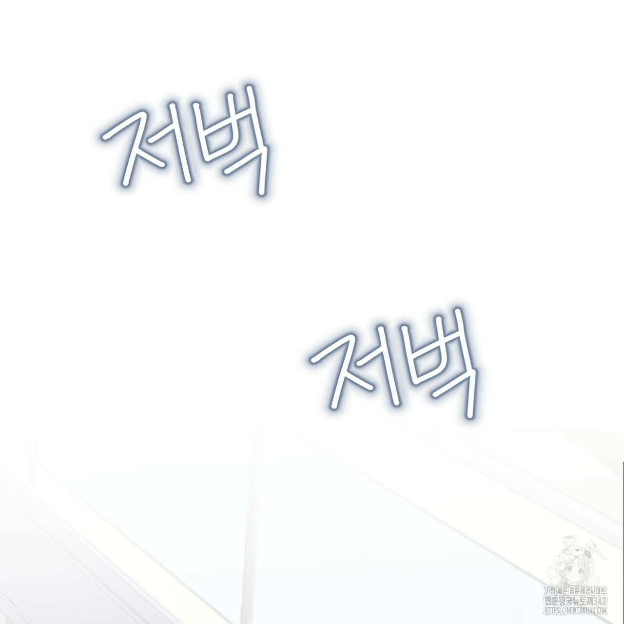 김다빈 나눠갖기 3화 92
