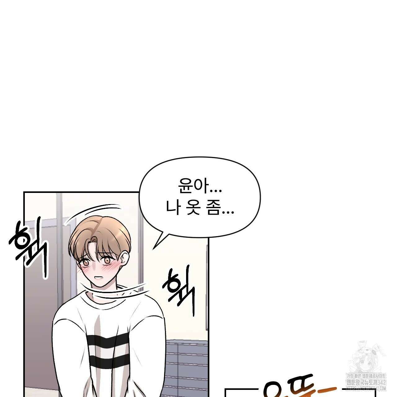 김다빈 나눠갖기 3화 100