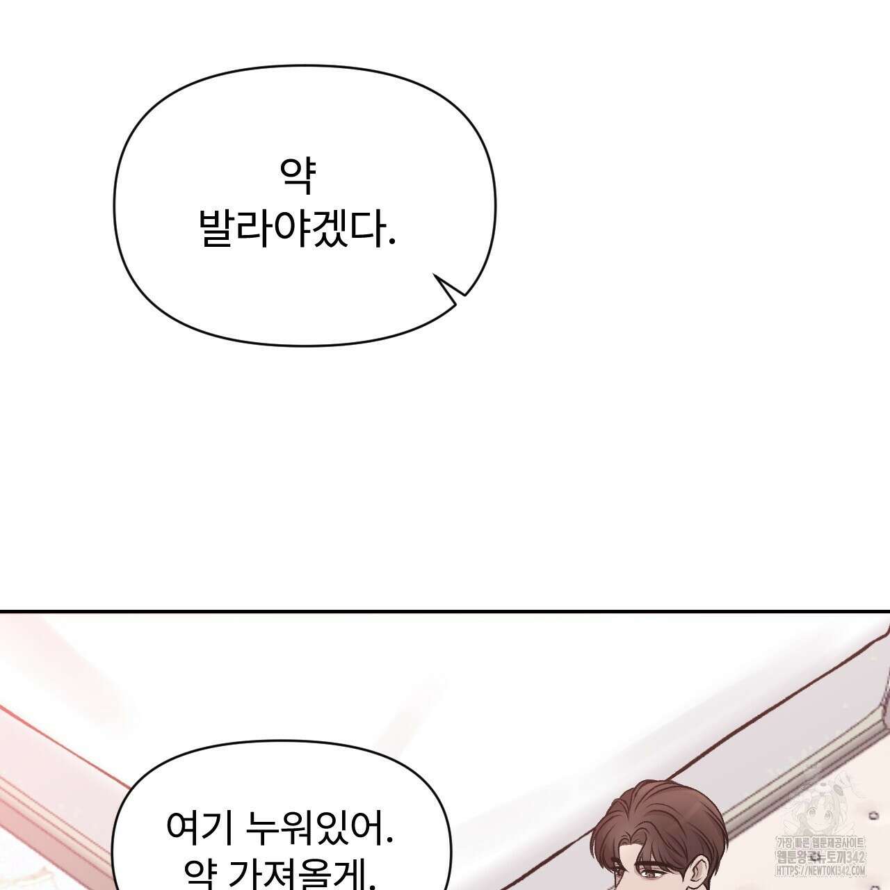 김다빈 나눠갖기 3화 102