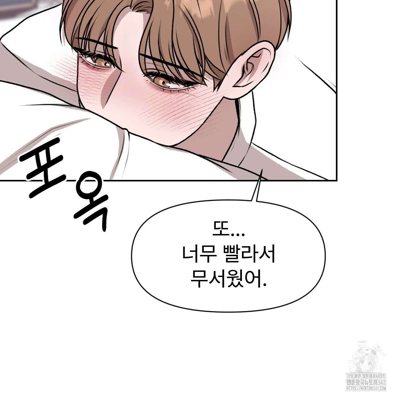 김다빈 나눠갖기 3화 108