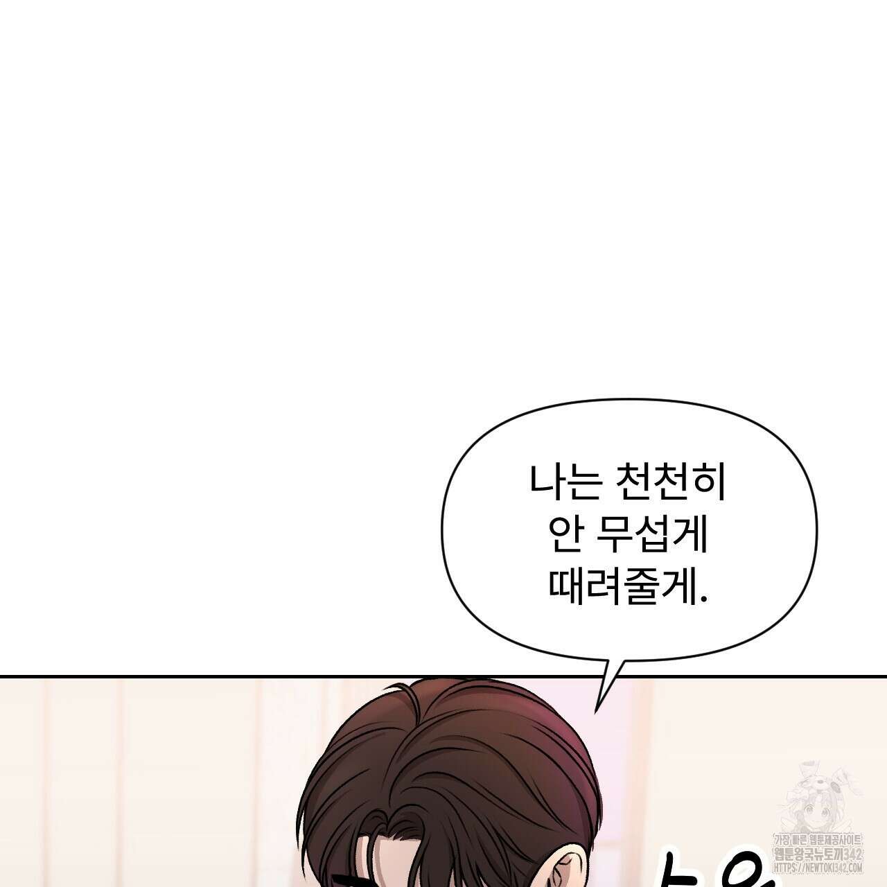 김다빈 나눠갖기 3화 110