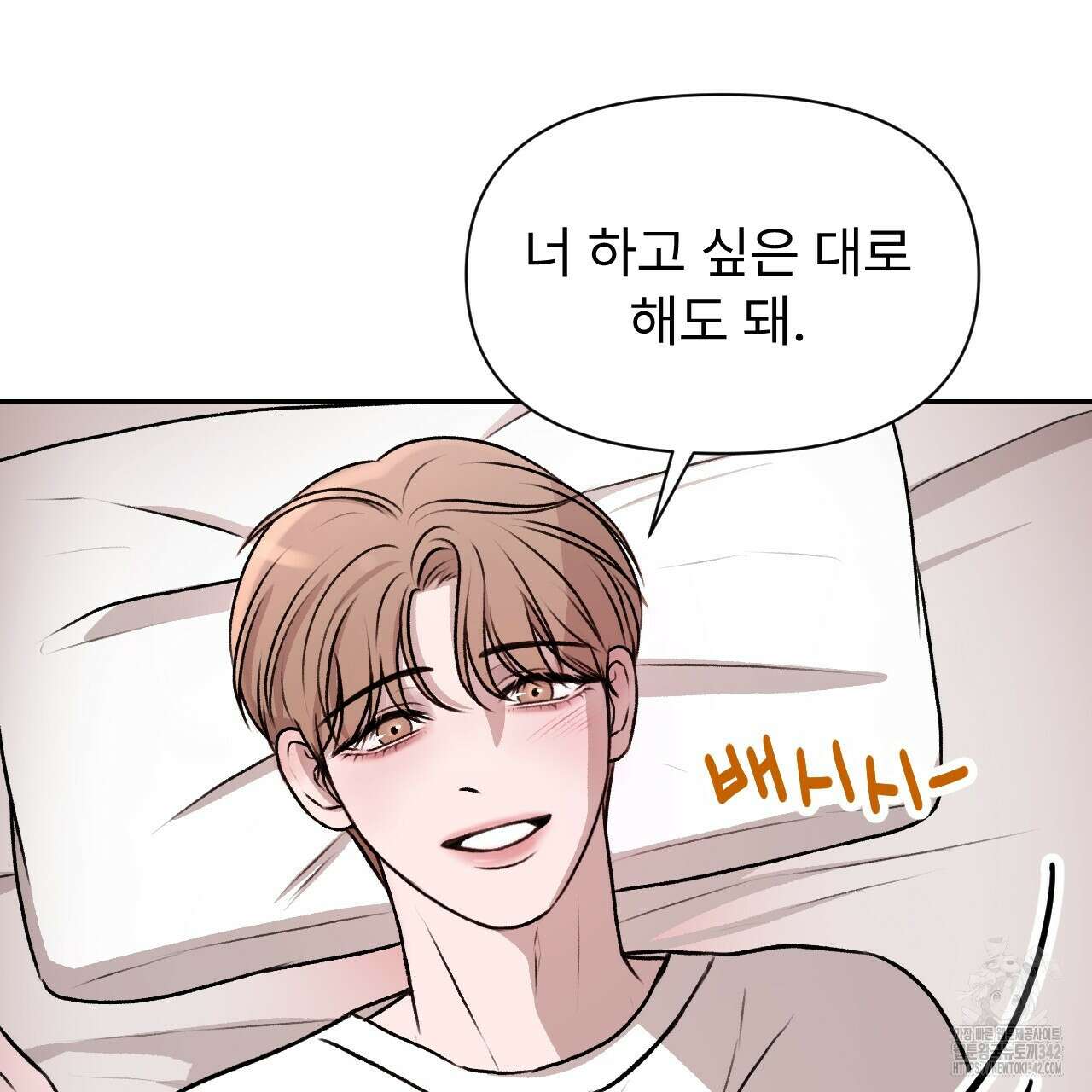 김다빈 나눠갖기 3화 114