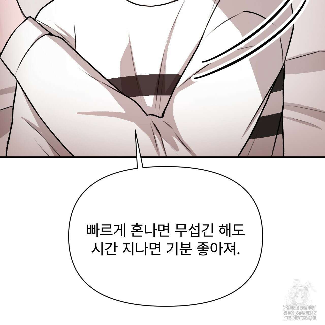 김다빈 나눠갖기 3화 115