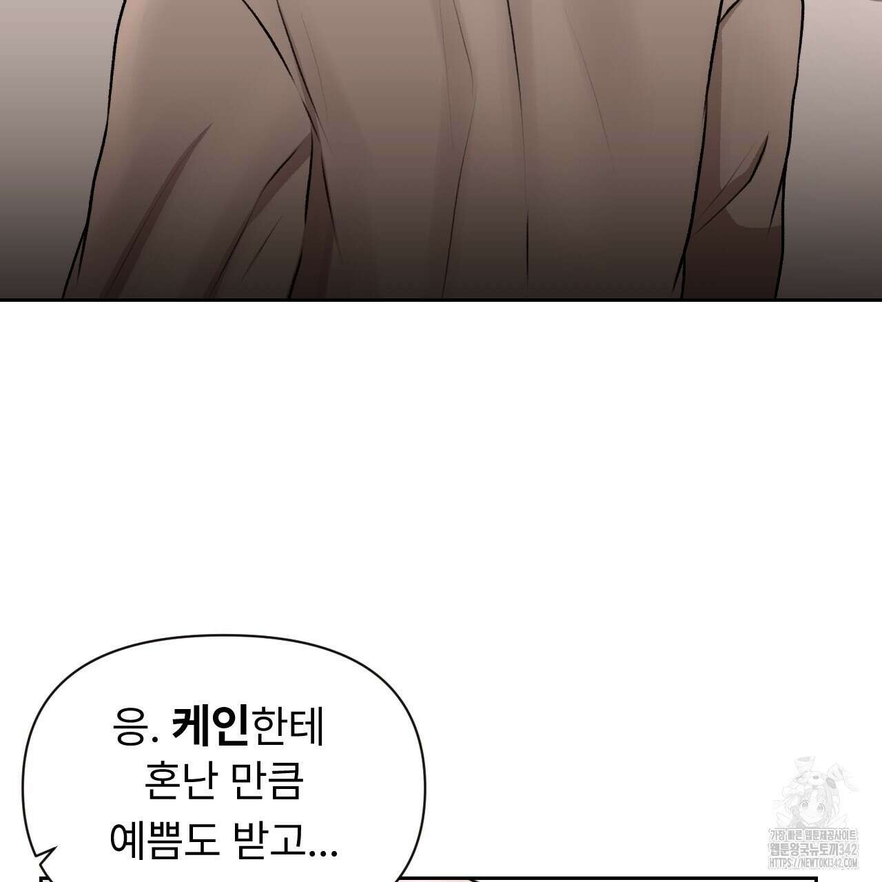 김다빈 나눠갖기 3화 118