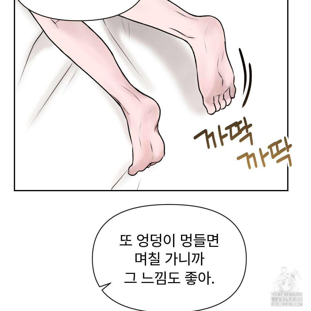 김다빈 나눠갖기 3화 119