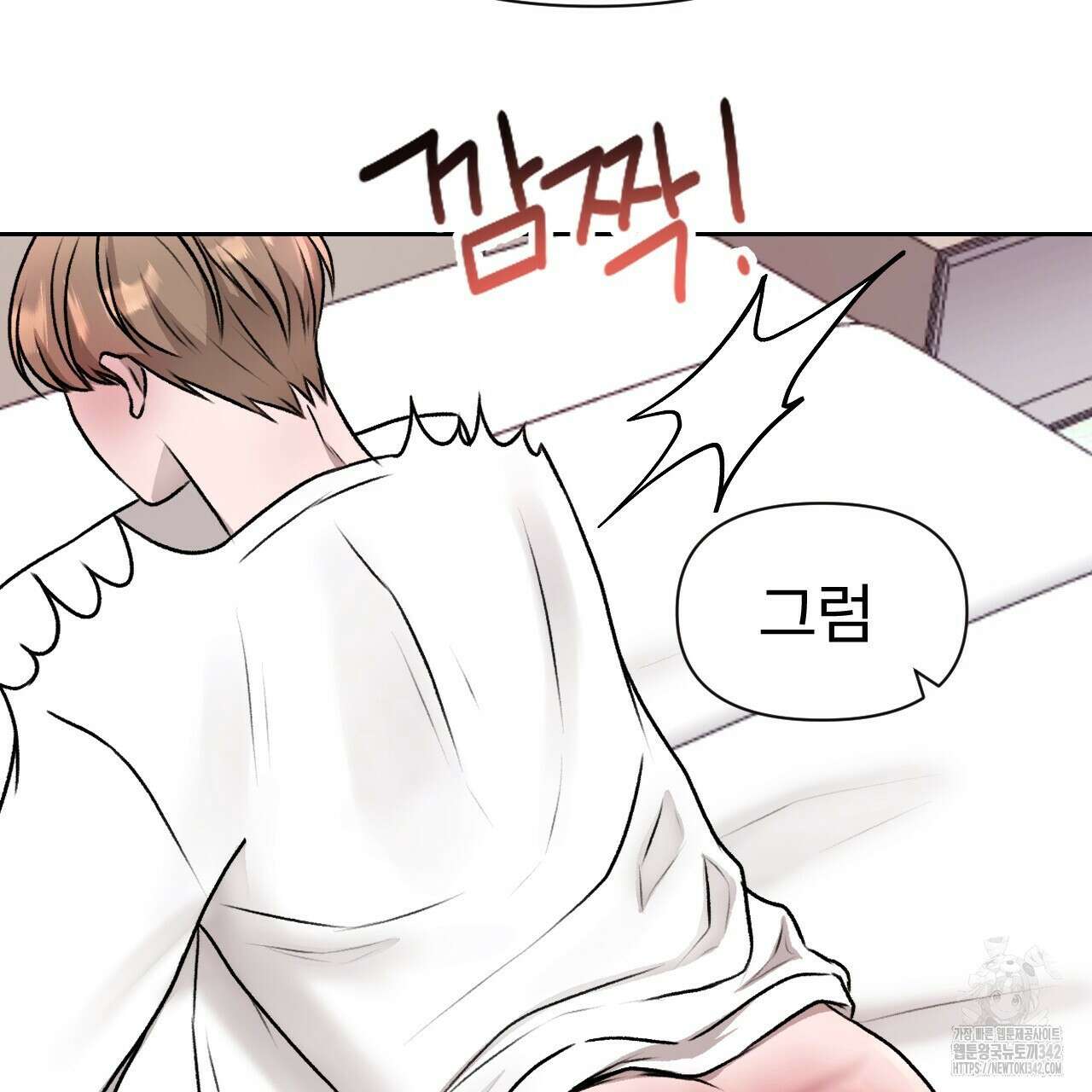 김다빈 나눠갖기 3화 120