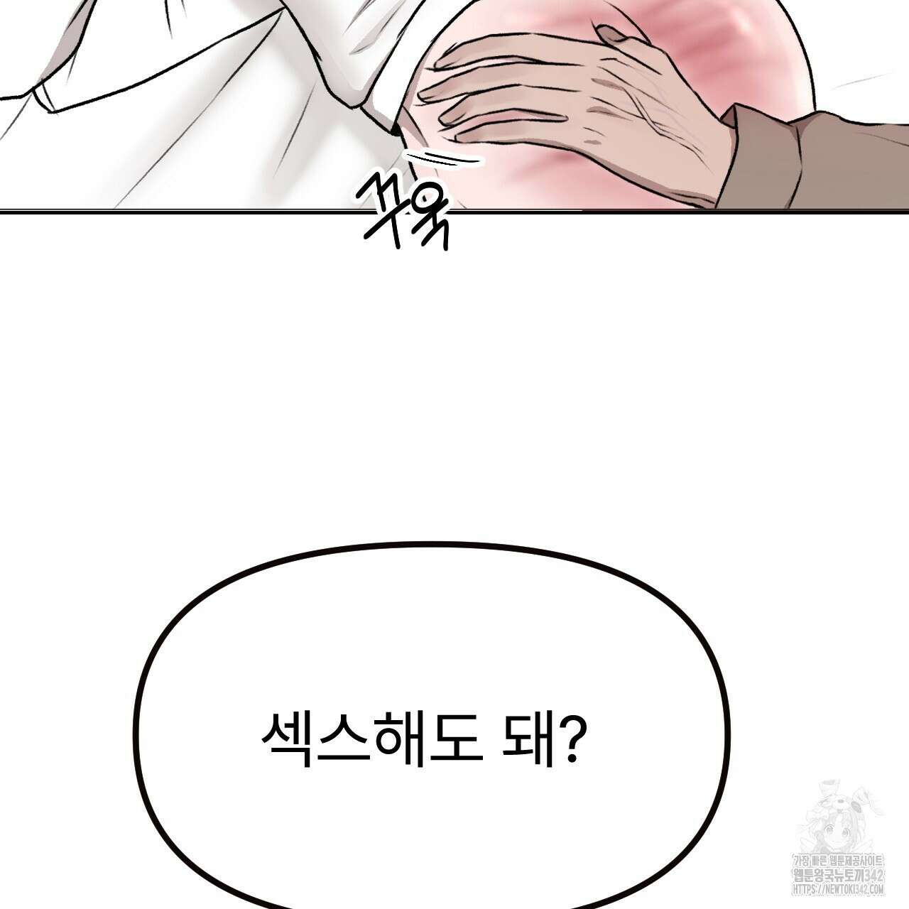 김다빈 나눠갖기 3화 121