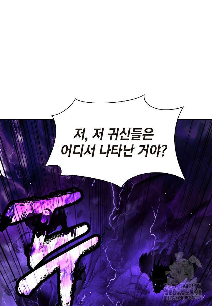 낭선기환담 164화 11
