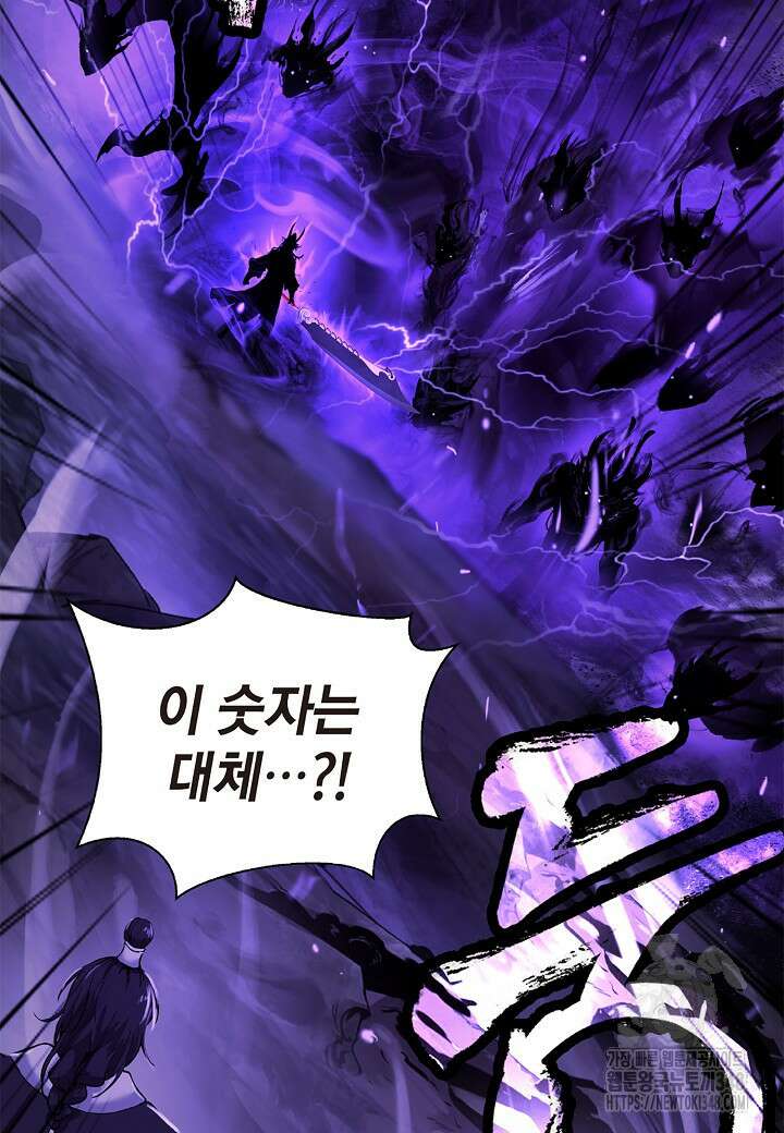 낭선기환담 164화 12