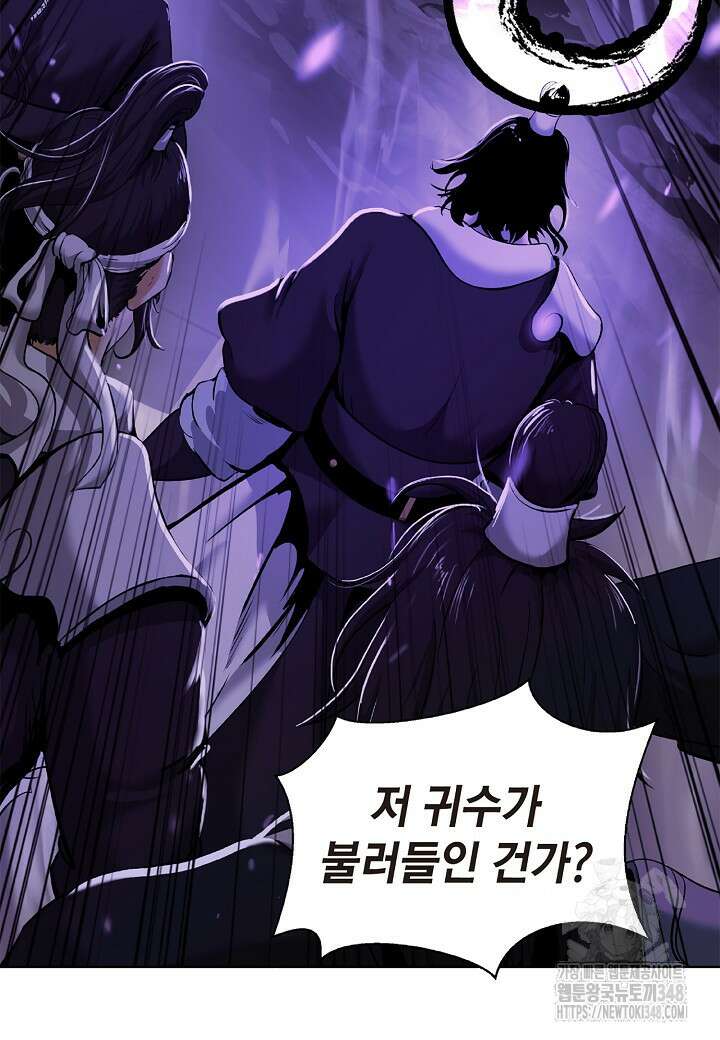 낭선기환담 164화 13