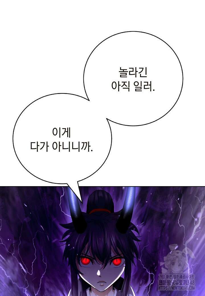 낭선기환담 164화 14