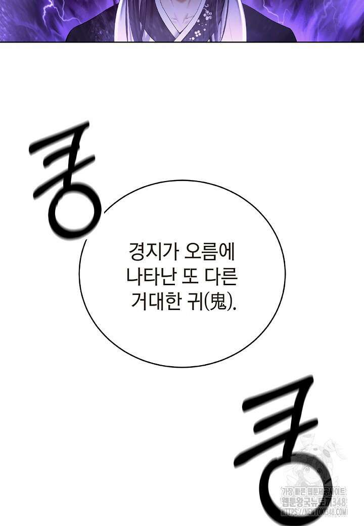 낭선기환담 164화 15
