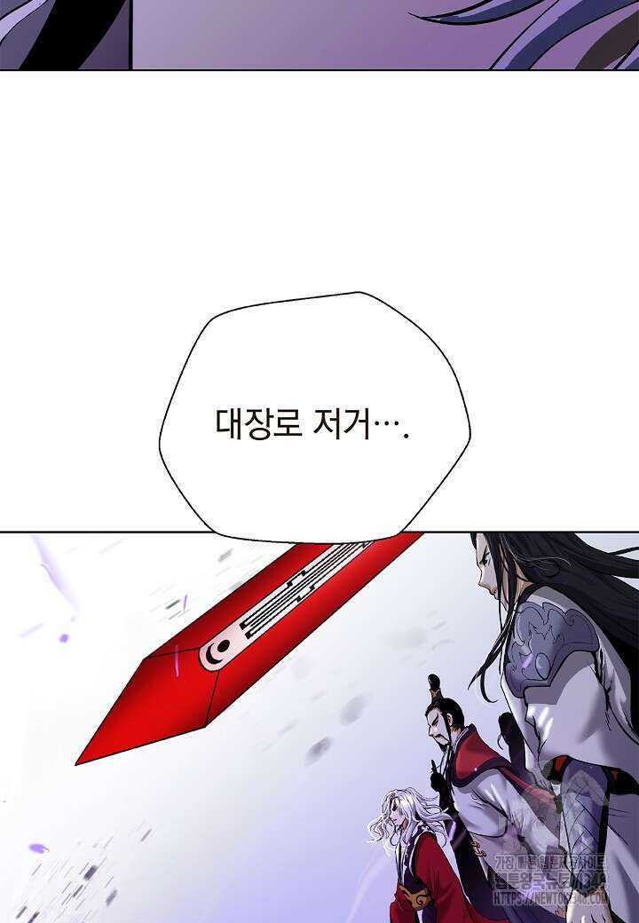 낭선기환담 164화 20