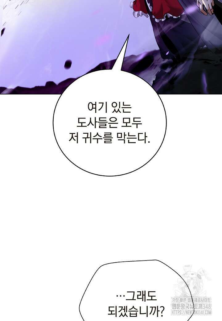 낭선기환담 164화 21