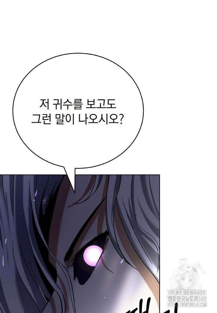 낭선기환담 164화 23