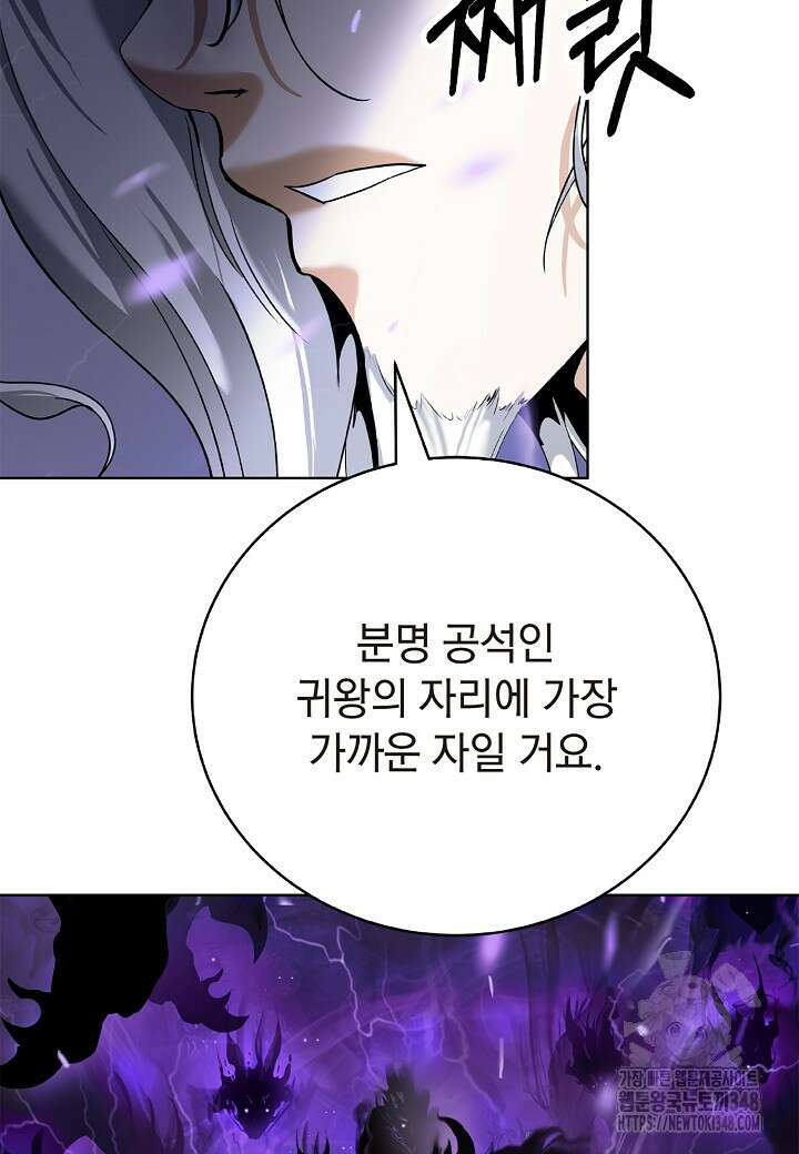 낭선기환담 164화 24