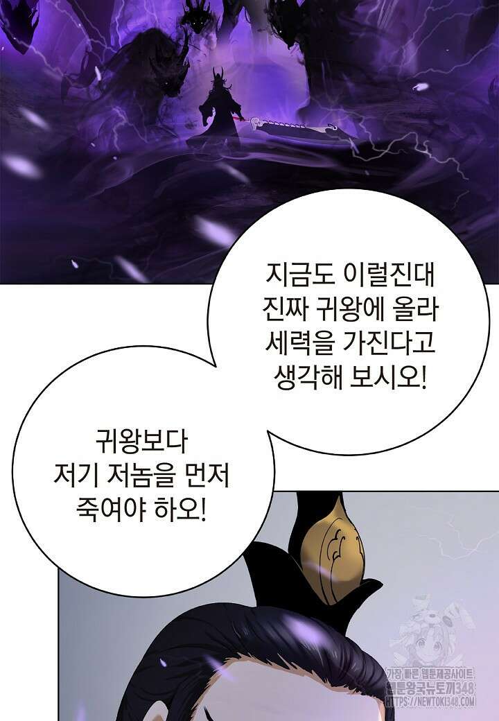 낭선기환담 164화 25