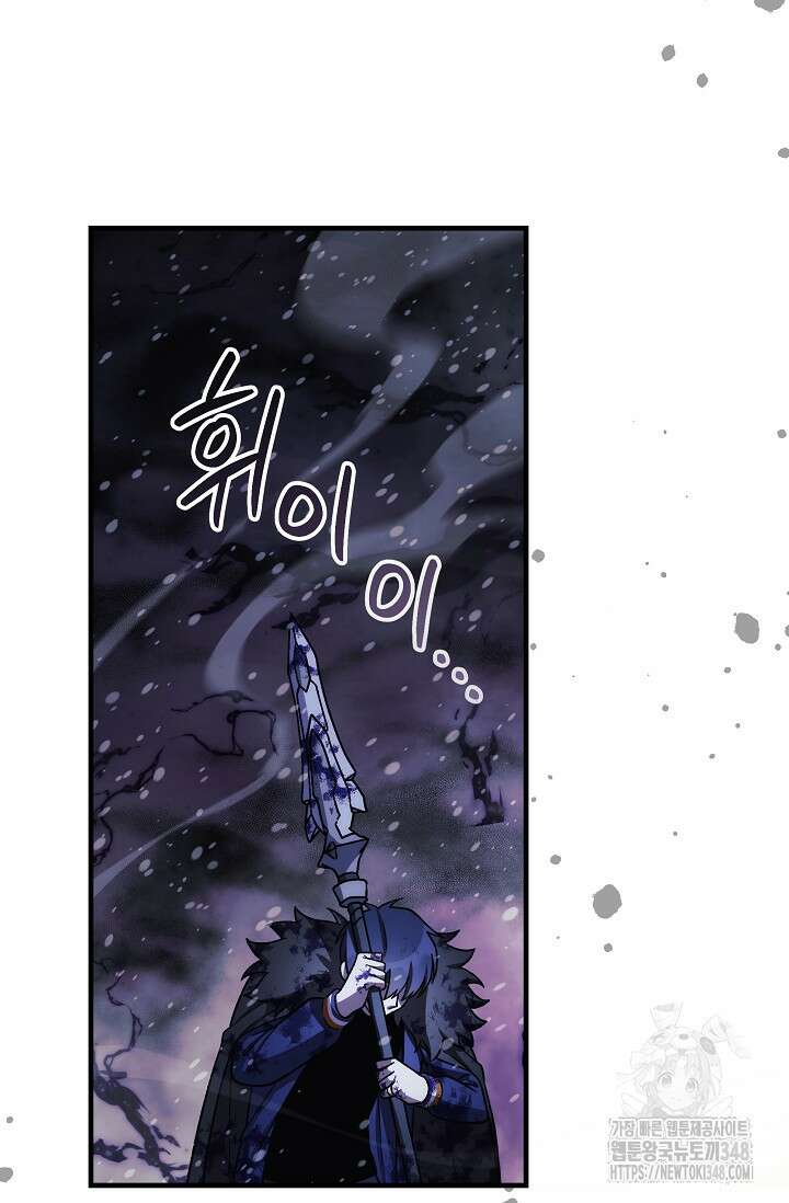 내 딸은 최종 보스 138화 19