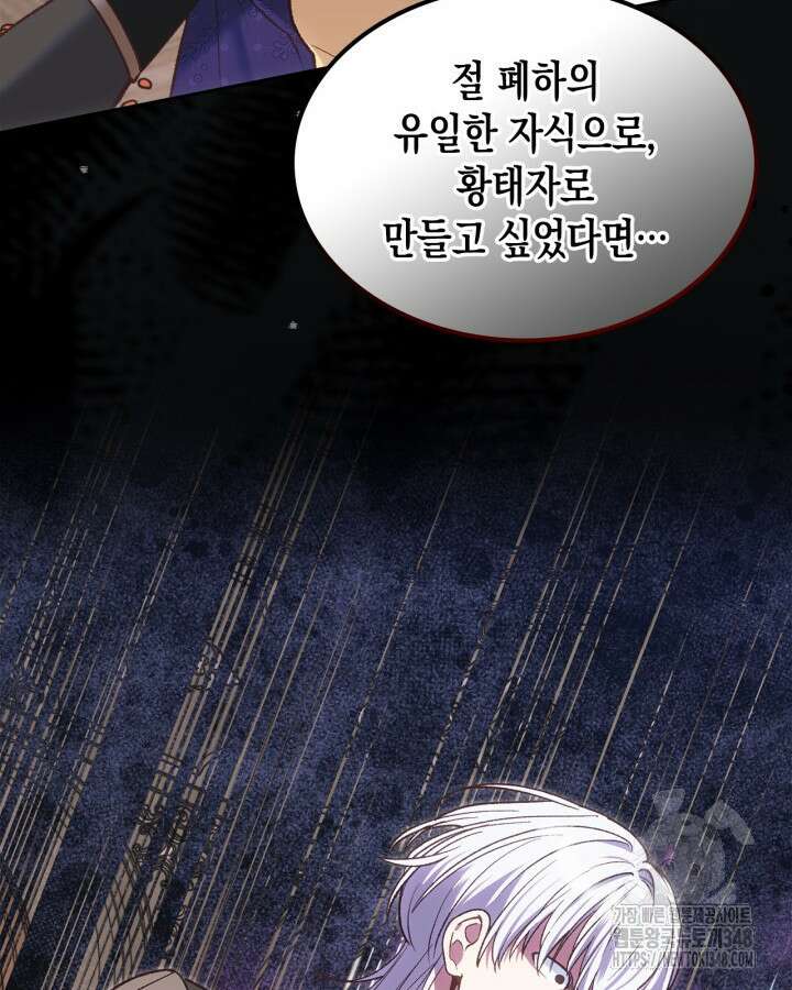 그 동화의 끝은 막장 드라마 64화 2