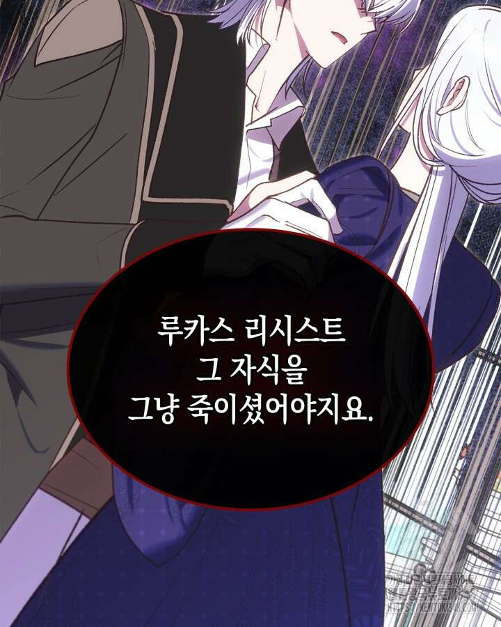 그 동화의 끝은 막장 드라마 64화 3