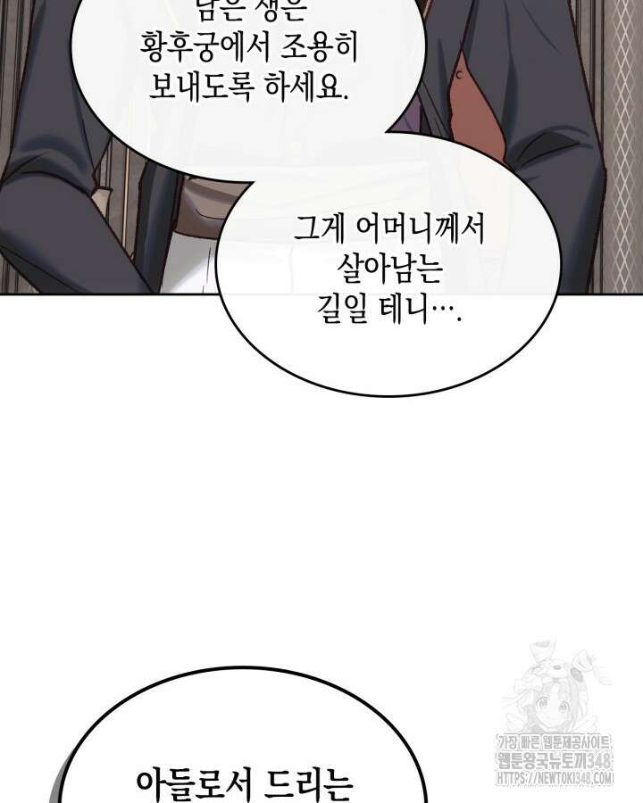 그 동화의 끝은 막장 드라마 64화 6