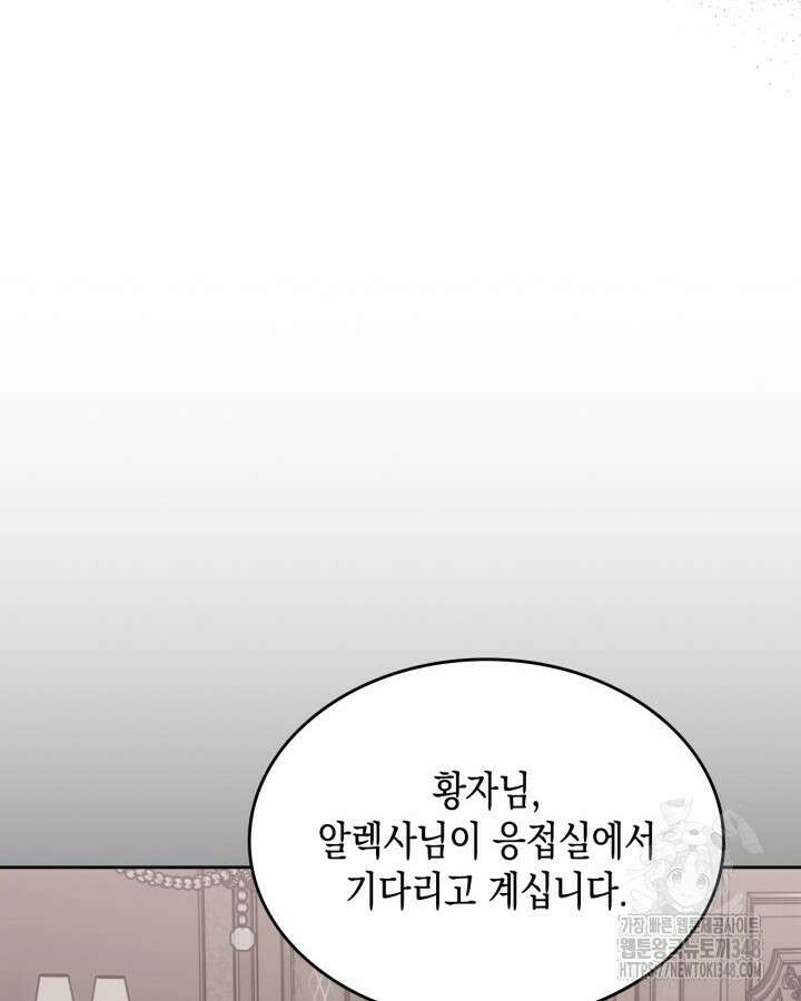그 동화의 끝은 막장 드라마 64화 8