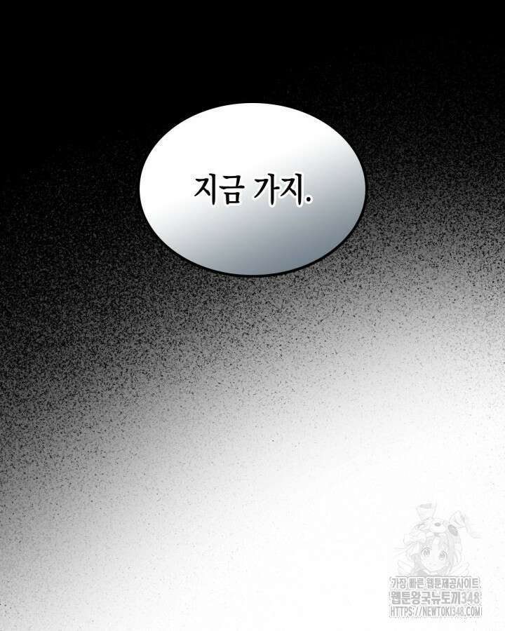 그 동화의 끝은 막장 드라마 64화 10